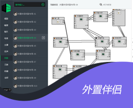 外置伴侣官方视频演示 新版一键电音演示视频