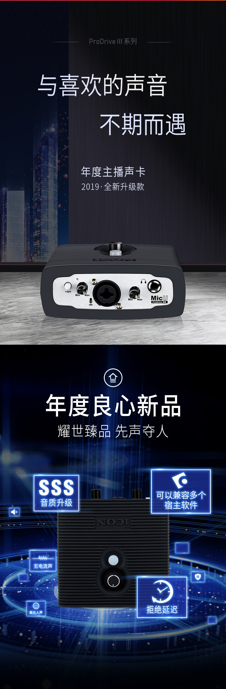艾肯(iCON) MicU VST 网红主播直播外置声卡