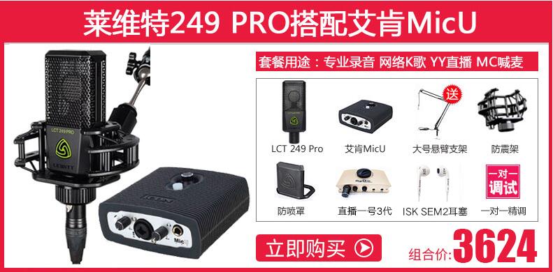 艾肯(iCON) MicU VST 网红主播直播外置声卡