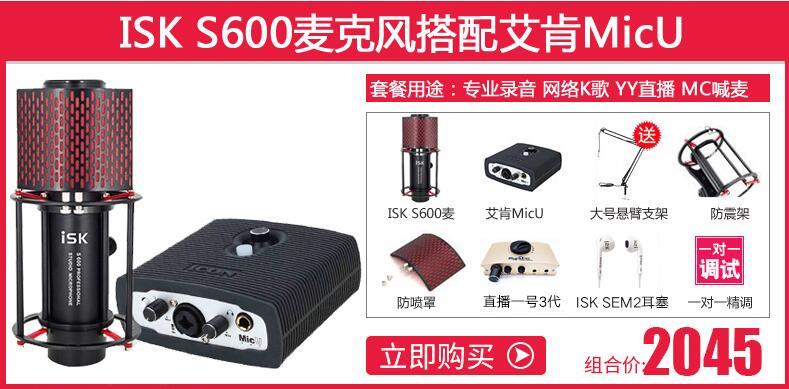 艾肯(iCON) MicU VST 网红主播直播外置声卡