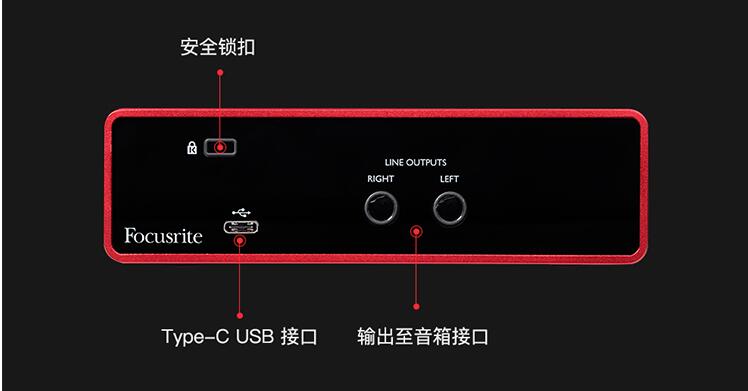 富克斯特(Focusrite) Scarlett Solo 三代 专业录音声卡