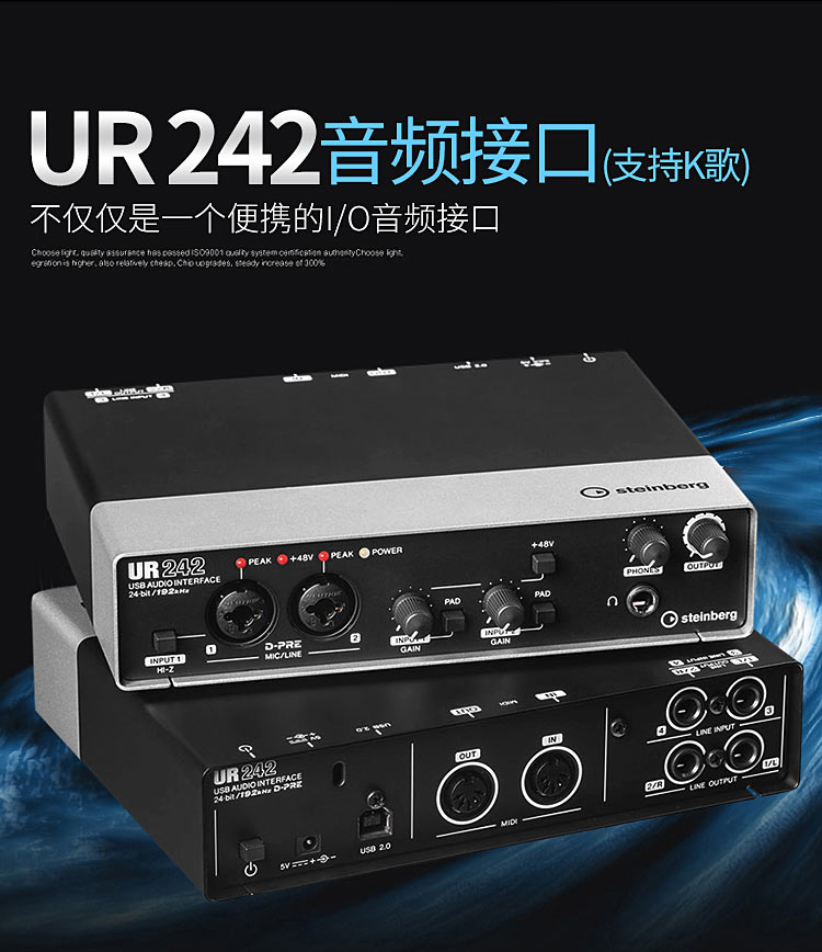 雅马哈(YAMAHA) steinberg UR242 USB专业录音声卡