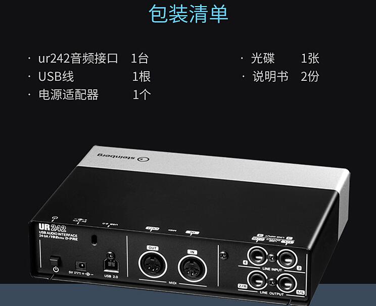 雅马哈(YAMAHA) steinberg UR242 USB专业录音声卡