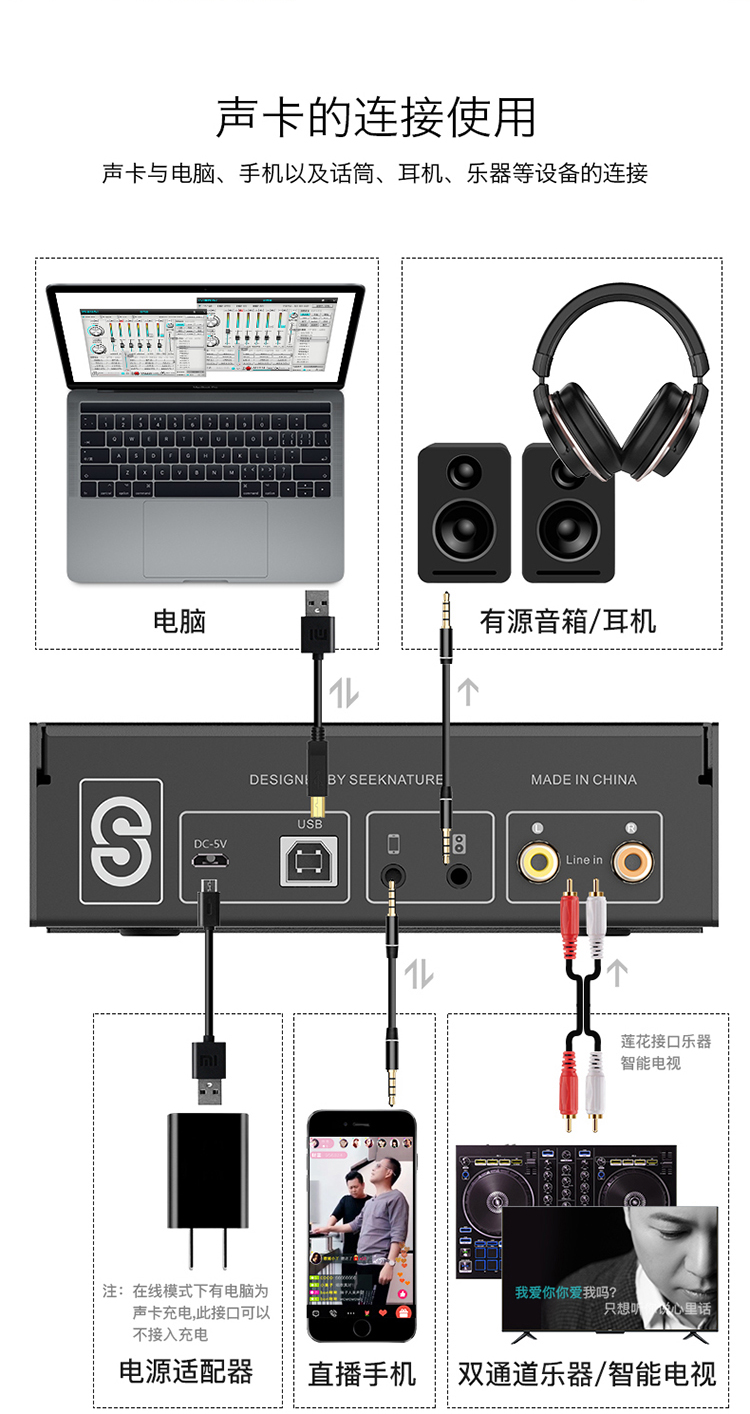 森然(seeknature) DJ电脑手机K歌外置声卡