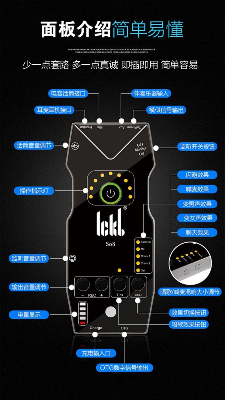 ICKB SO8 第三代升级版无损数字立体声手机K歌声卡