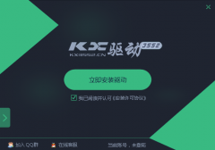 kx驱动下载,kx3552驱动版官网下载