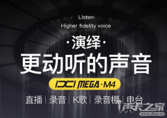 IXI MEGA M4 v2.0 声卡驱动官方免费下载