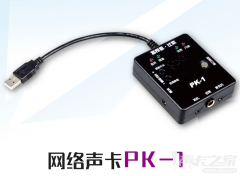 KSS客所思声卡控制面板(PK1S&PK1V) V3.3下