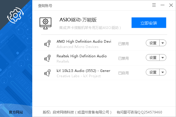 声卡驱动开发实例-ASIO通用版（voicemeeterpro）