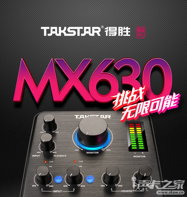 得胜MX630声卡外置抖音快手直播网红主播k歌声卡