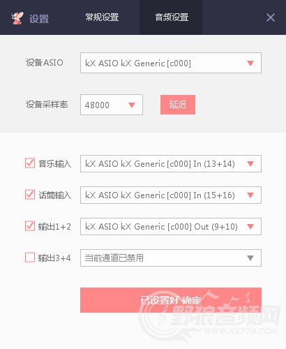 电音精灵机架软件，怎么调节伴奏和话筒音量？
