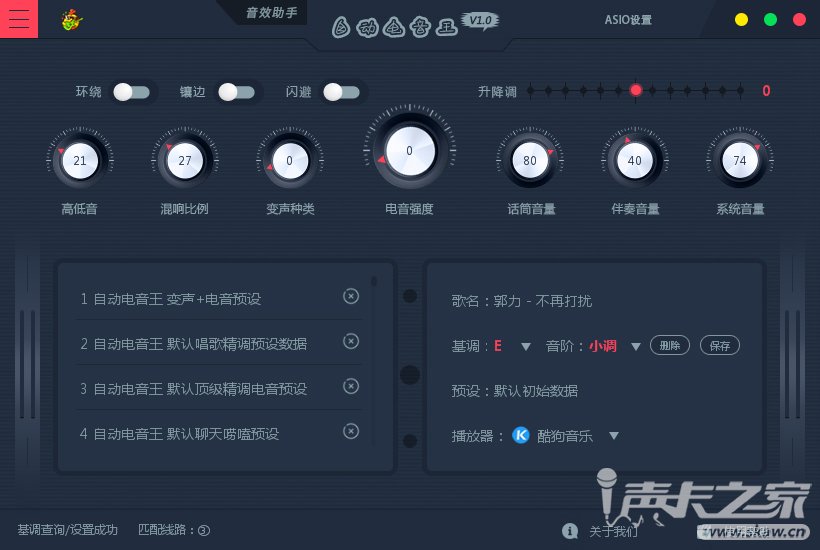 自动电音王教程《5》外置声卡(虚拟ASIO)设置