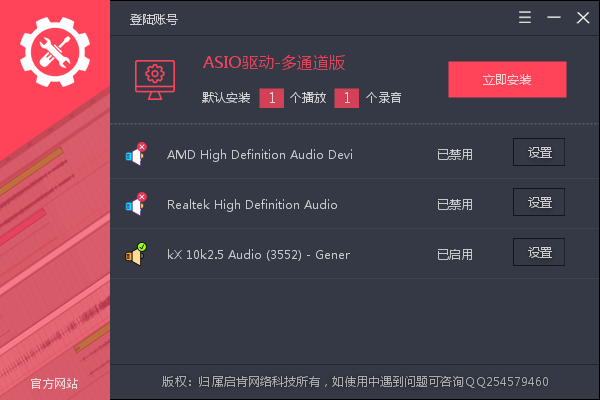 自动电音王教程《5》外置声卡(虚拟ASIO)设置