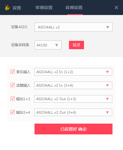 自动电音王教程《5》外置声卡(虚拟ASIO)设置