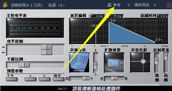 自动电音王教程《8》保存和加载预设