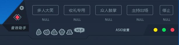 自动电音王教程《9》音效功能如何使用?
