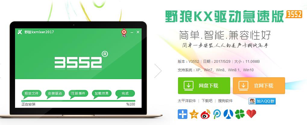 创新声卡kx驱动安装全部教程 最新2024