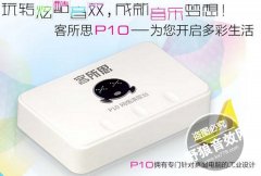 客所思P10外置声卡怎么调试？