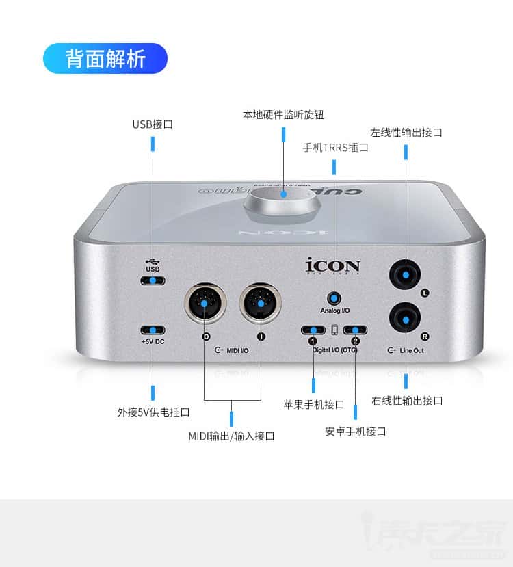 icon 艾肯 第5代 4nano dyna 声卡外置网络K歌直播声卡