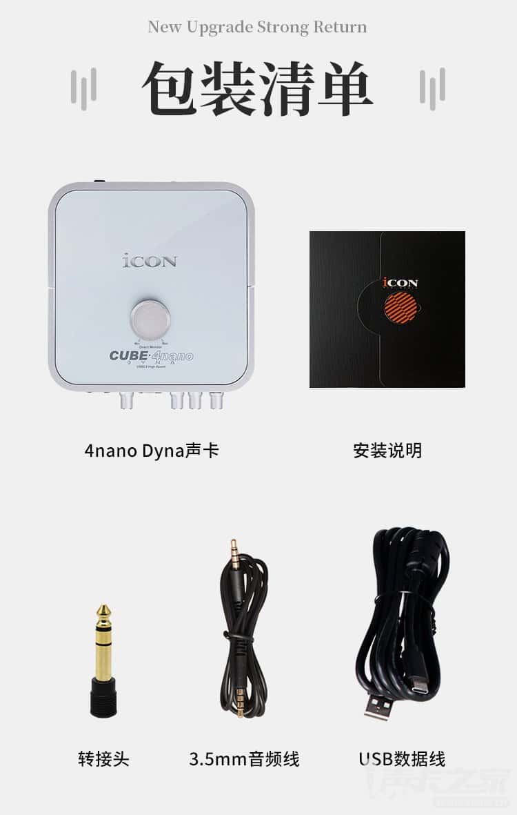 icon 艾肯 第5代 4nano dyna 声卡外置网络K歌直播声卡