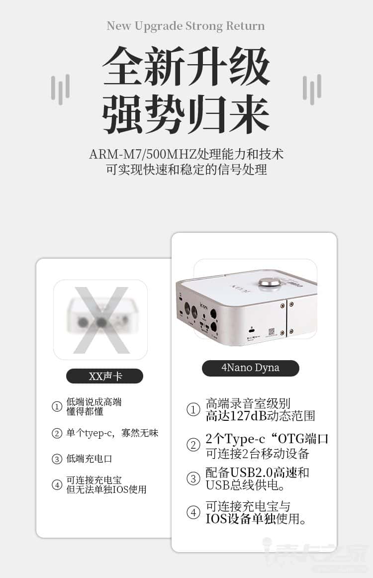 icon 艾肯 第5代 4nano dyna 声卡外置网络K歌直播声卡