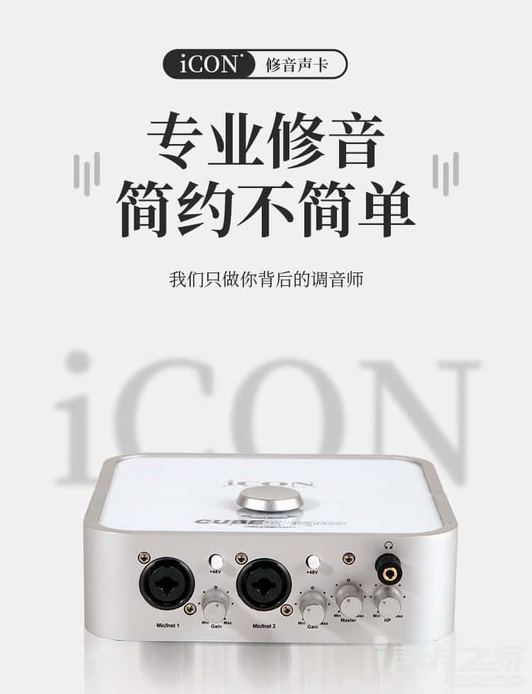icon 艾肯 第5代 4nano dyna 声卡外置网络K歌直播声卡