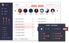电音精灵v6.8（专业直播声卡音效软件 x32位)
