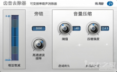 AVOX套装vst插件系列之齿音消除效果器
