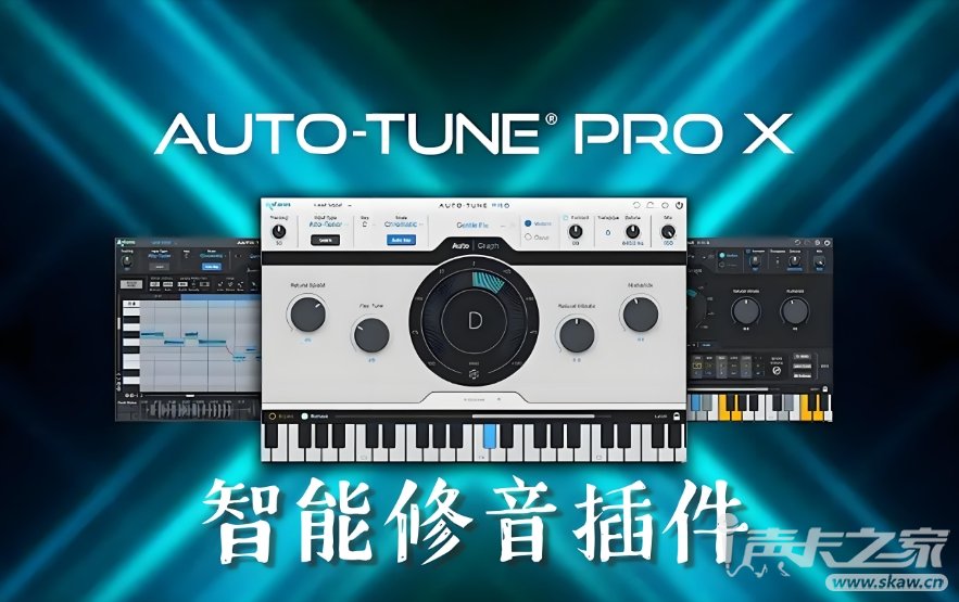 Antares_Auto-Tune Pro_电音效果器10