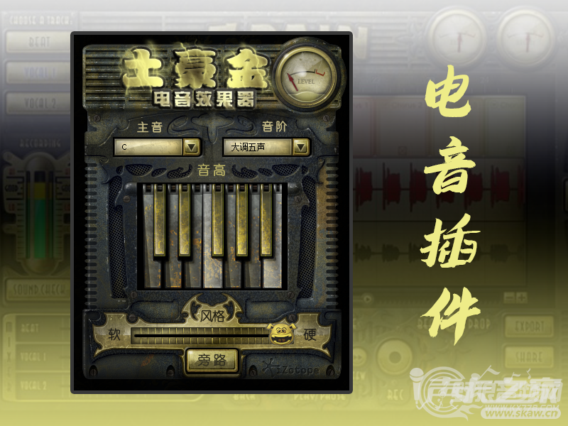 iZotope_The T-Pain Effect_臭氧电音X64位