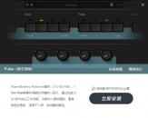 Wave Alchemy_Pulse_（数字混响）一键安装版