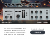 Wave Alchemy_Radiance_（板式混响）一键安装版