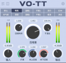 Tbtech_VOTT_多段动态压缩器 国产VST插件